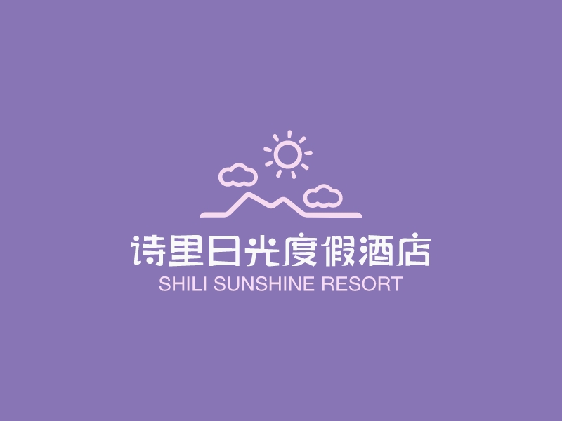 詩里日光度假酒店LOGO設計