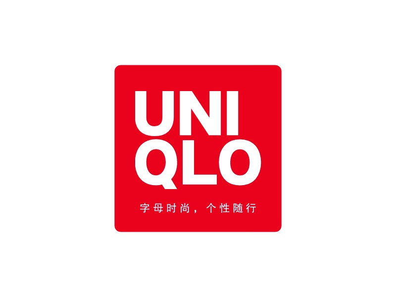 UNI QLO - 字母時尚，個性隨行