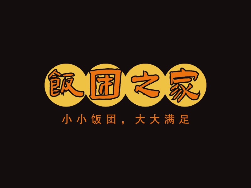 飯團之家LOGO設(shè)計