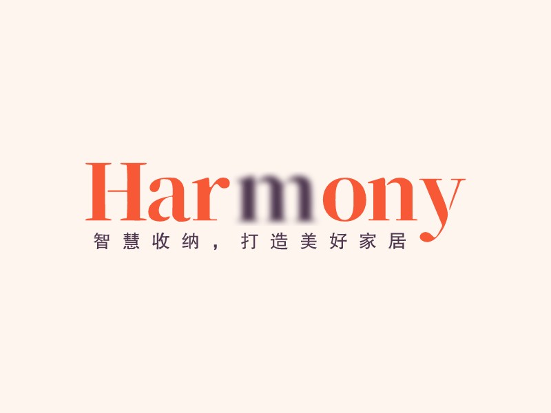 Harmony - 智慧收納，打造美好家居